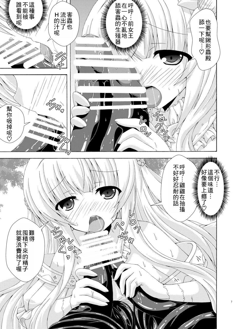 Dirty Talk Nemuri Hime no Gaichuu Yuugi - Flower knight girl Francaise - Page 6