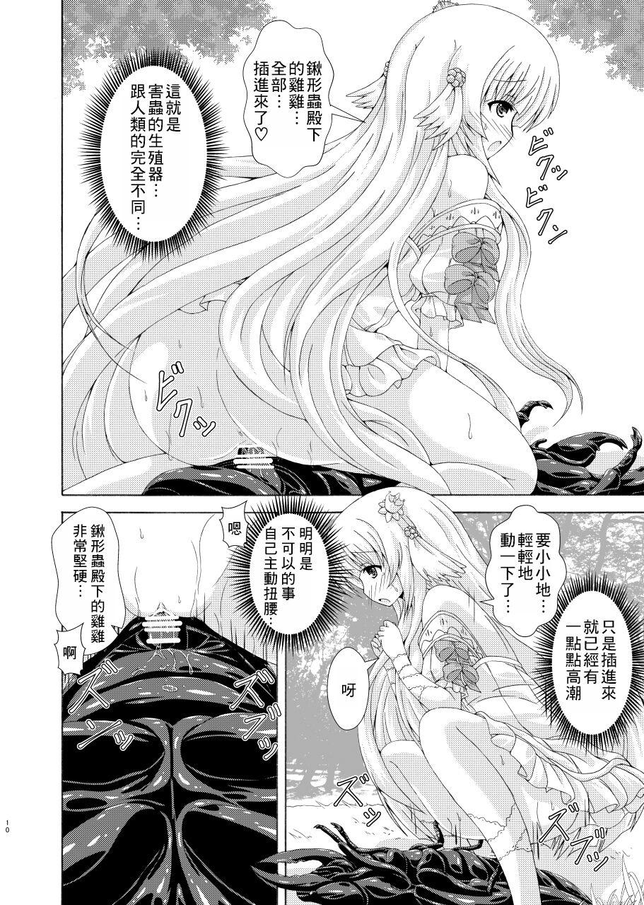 Petite Porn Nemuri Hime no Gaichuu Yuugi - Flower knight girl Sensual - Page 9