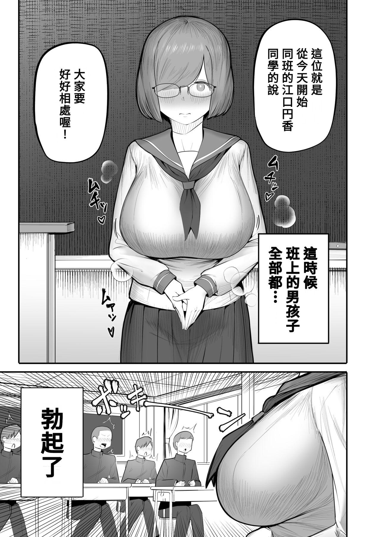 Amateur Pussy Onna ga Bokki Suru Eroi Karada - Original Picked Up - Page 2