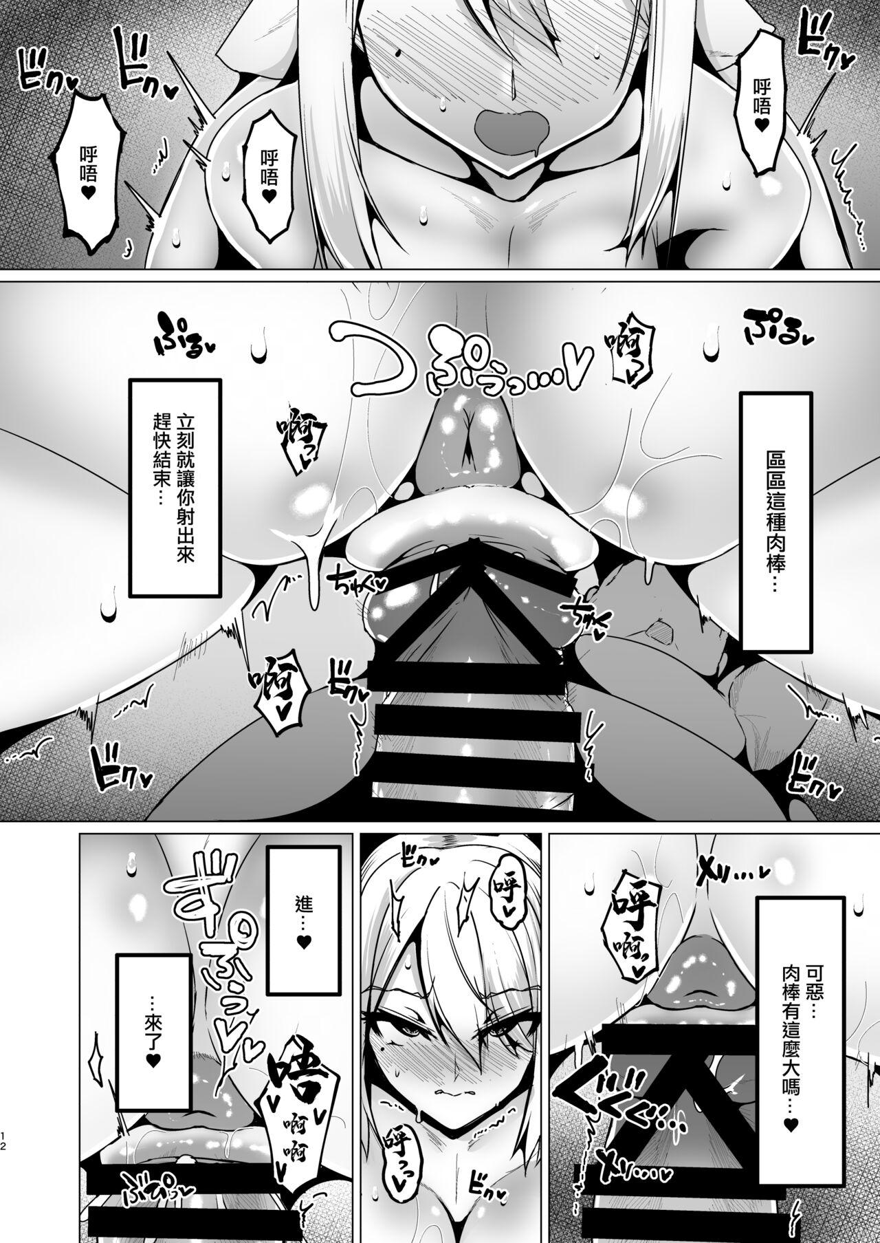 Double Penetration Kansai JK no Chitai - Nijisanji Novia - Page 11