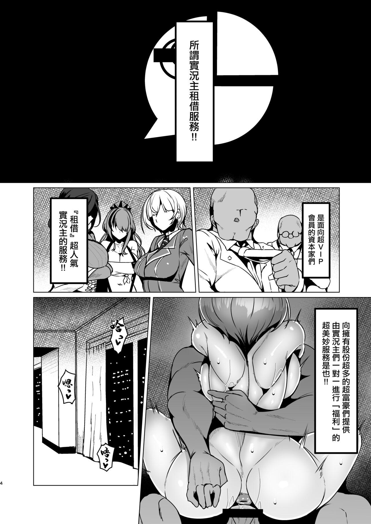 Double Penetration Kansai JK no Chitai - Nijisanji Novia - Page 3