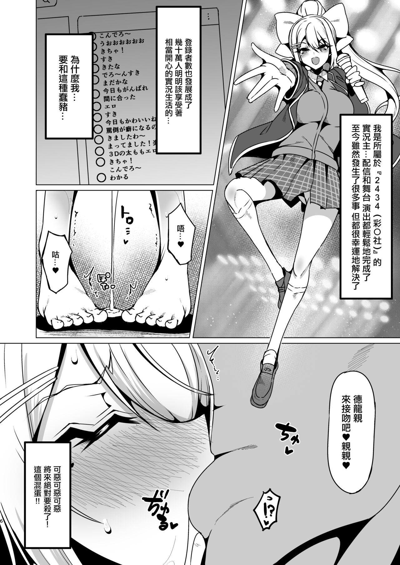 Double Penetration Kansai JK no Chitai - Nijisanji Novia - Page 5