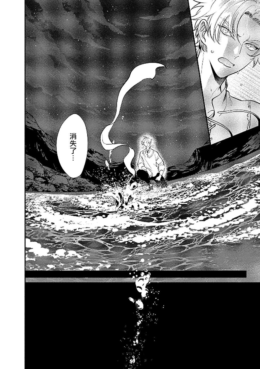 Ningyo to Ouji to Usotsuki Akuma | 人鱼与王子与骗子恶魔 act.1-2 53