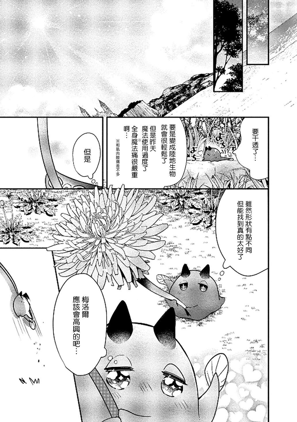 Ningyo to Ouji to Usotsuki Akuma | 人鱼与王子与骗子恶魔 act.1-2 64