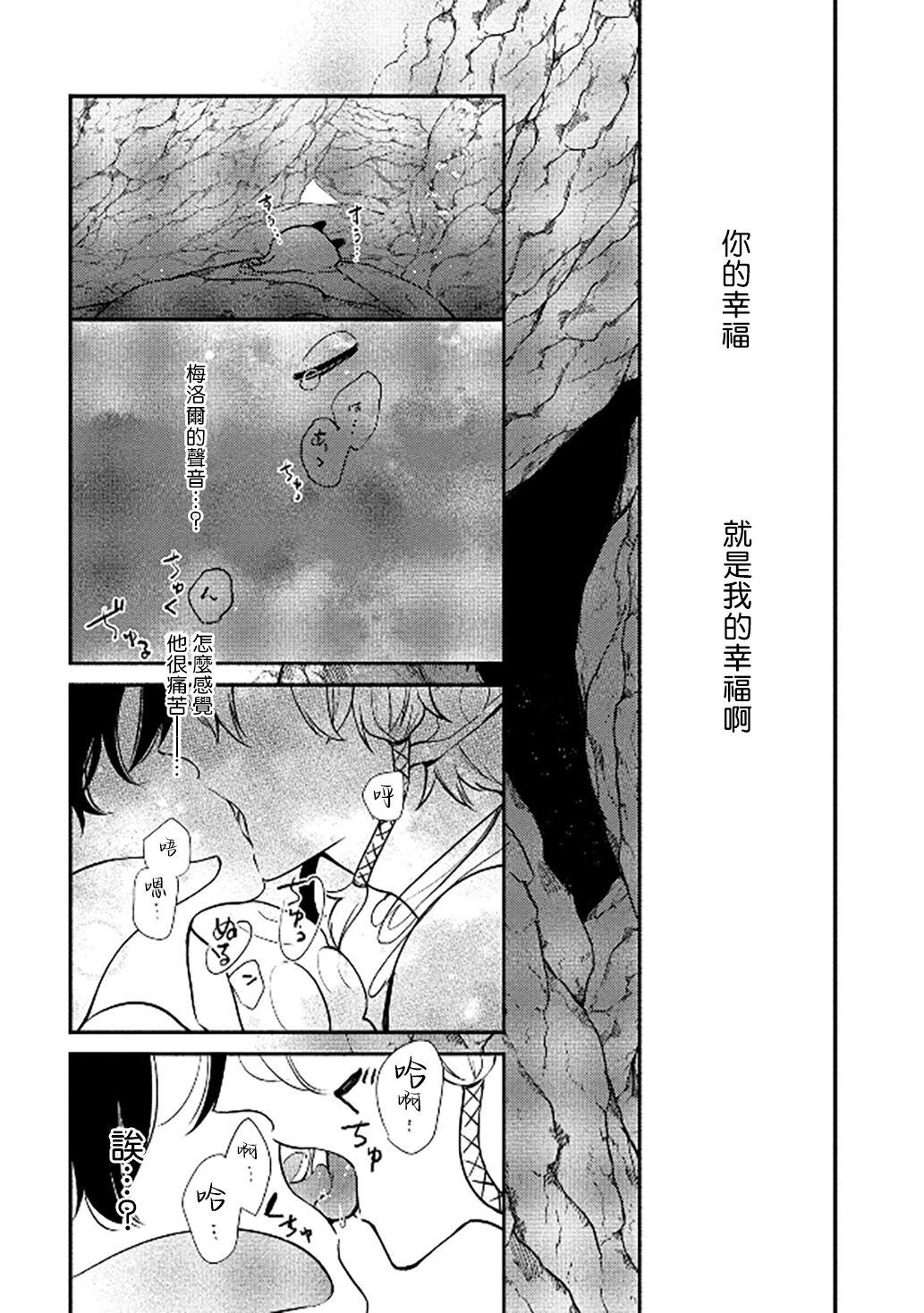 Ningyo to Ouji to Usotsuki Akuma | 人鱼与王子与骗子恶魔 act.1-2 72