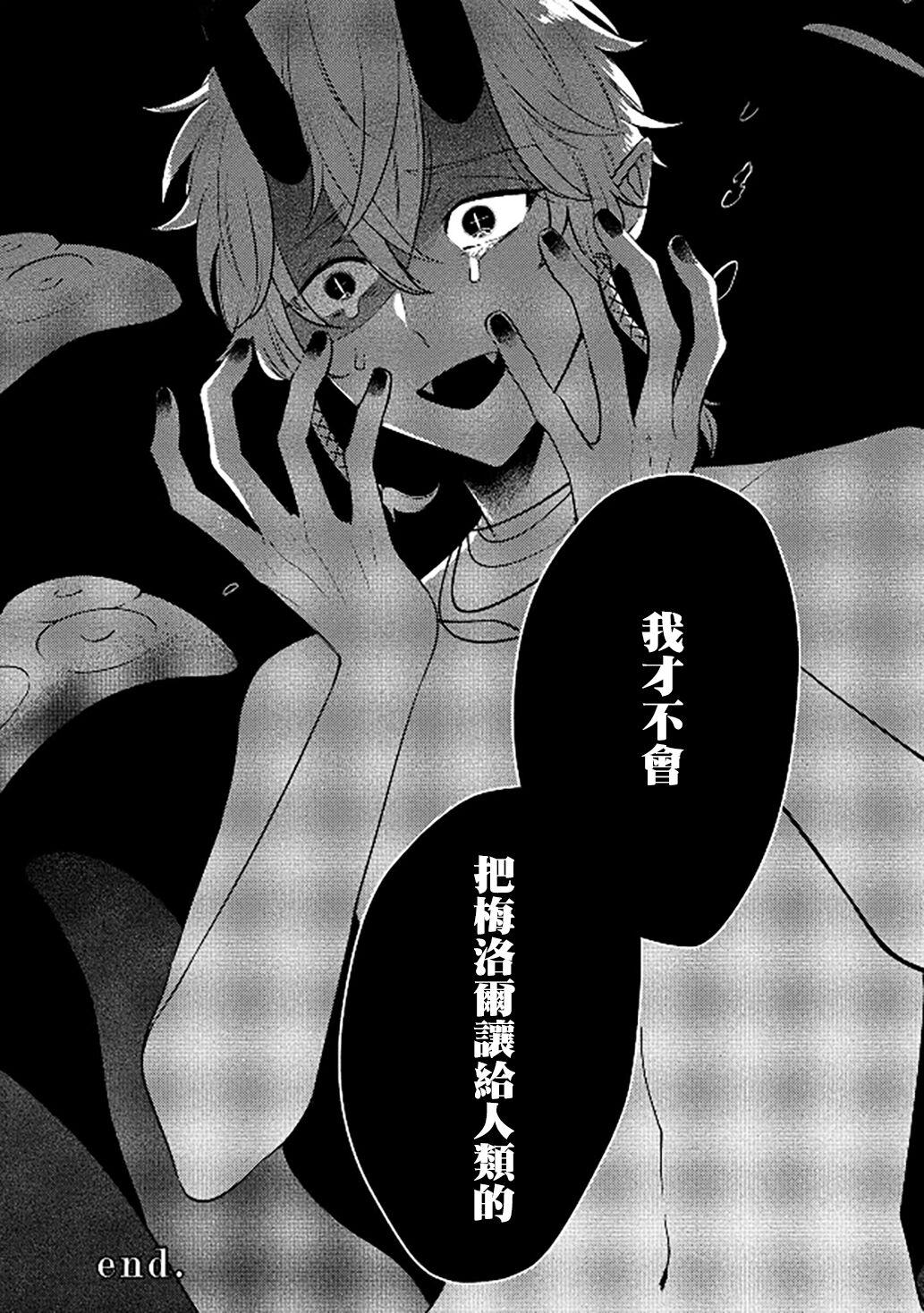 Ningyo to Ouji to Usotsuki Akuma | 人鱼与王子与骗子恶魔 act.1-2 83