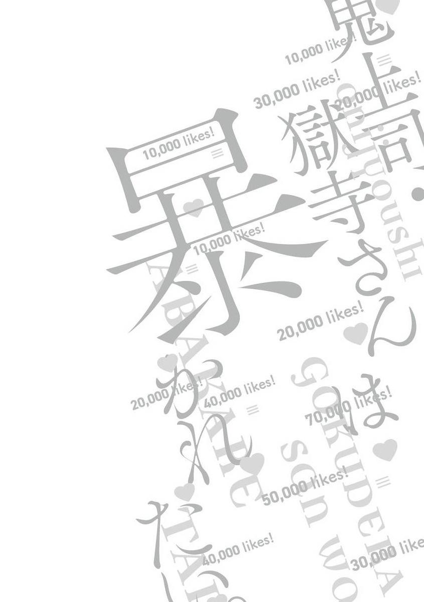 [Arata Licca] Oni Joushi Gokudera-san wa Abakaretai. | 魔鬼上司·狱寺先生想暴露 Ch. 7-12+加笔+13 [Chinese] [Digital] 60
