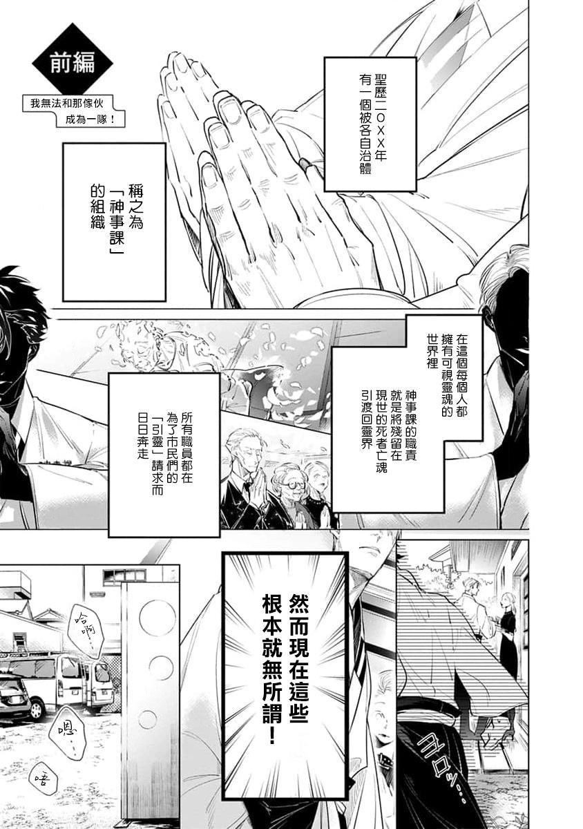 [Tonoka Mottasu] Zoku Ore no Seito wa Kawaikunai | 我的学生一点也不可爱 续篇 Ch. 1-3 + 番外 + 4-5 + 折页 [Chinese] [冒险者公会] [Digital] 144