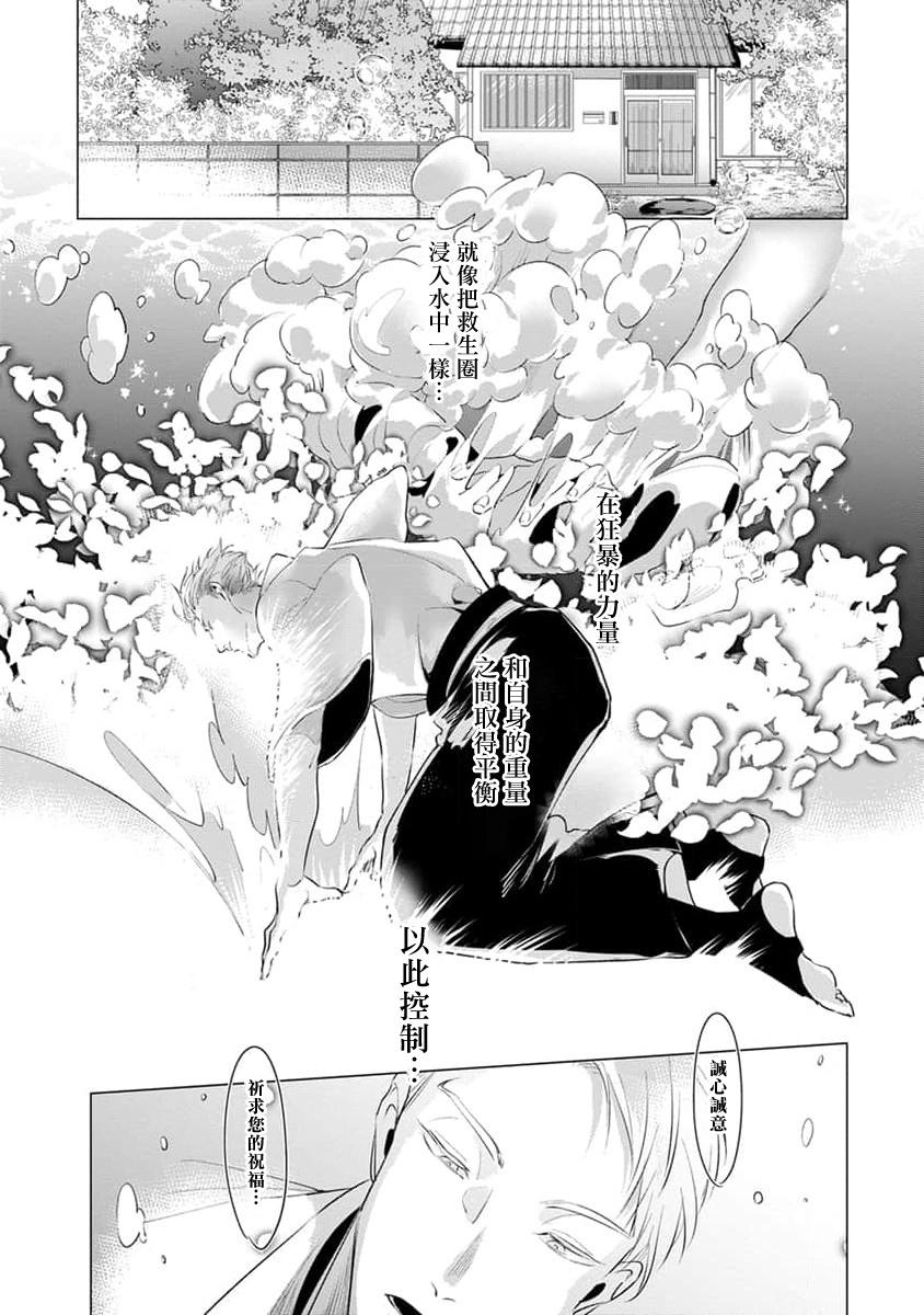 [Tonoka Mottasu] Zoku Ore no Seito wa Kawaikunai | 我的学生一点也不可爱 续篇 Ch. 1-3 + 番外 + 4-5 + 折页 [Chinese] [冒险者公会] [Digital] 192