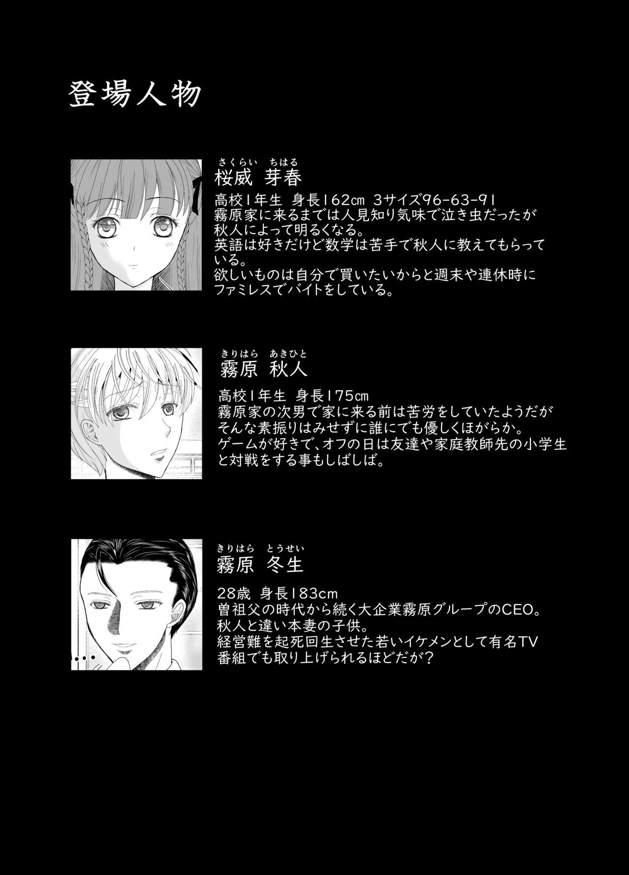 [Killout (Sayakappa)] Suki na Hito no, Ani ni... Osananajimi no Koibito (JK) ga Harachigai no Ani (Kuzuo) ni Netorareru Hanashi [Digital] 3