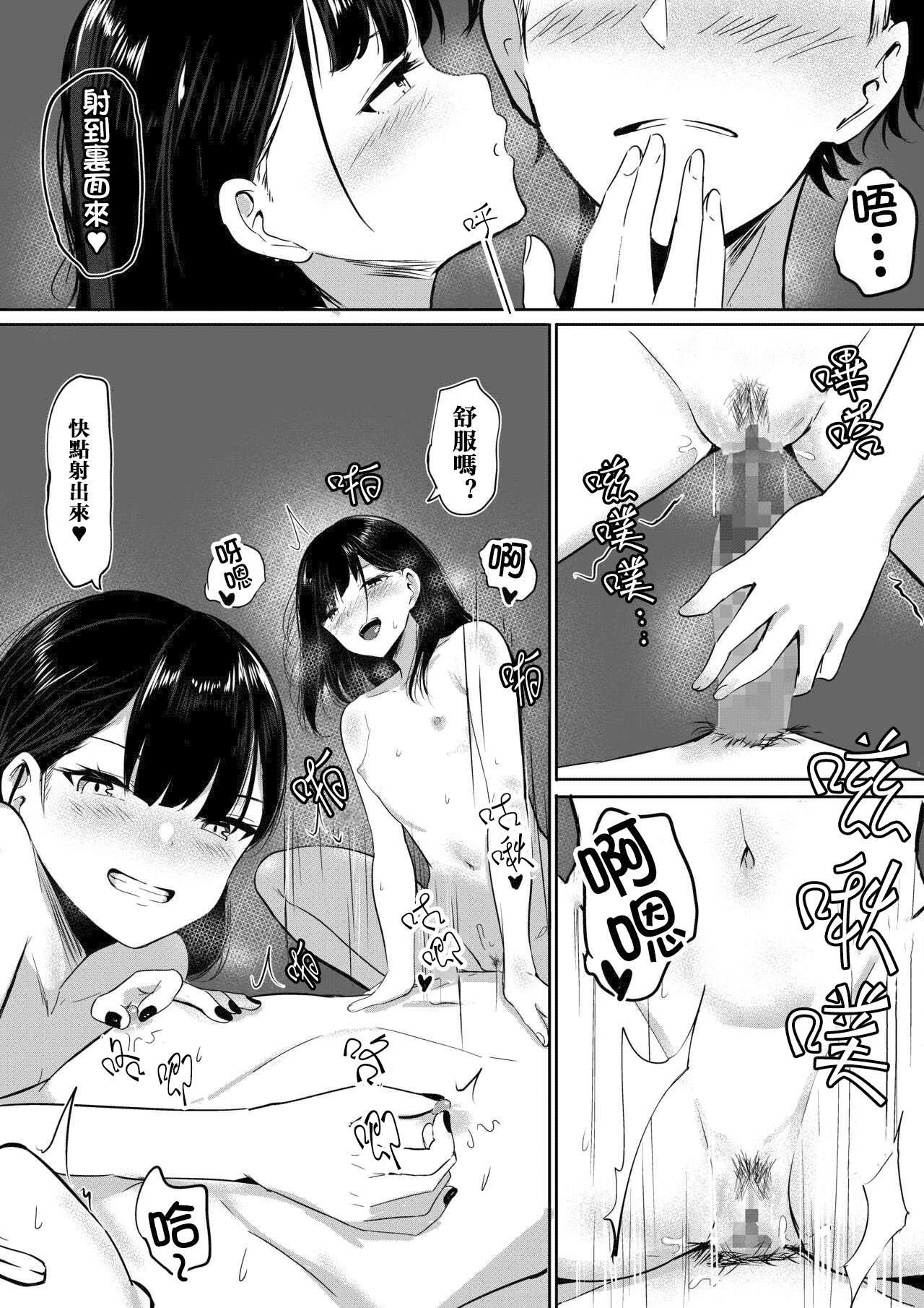 Small Sadistic Sisters 31