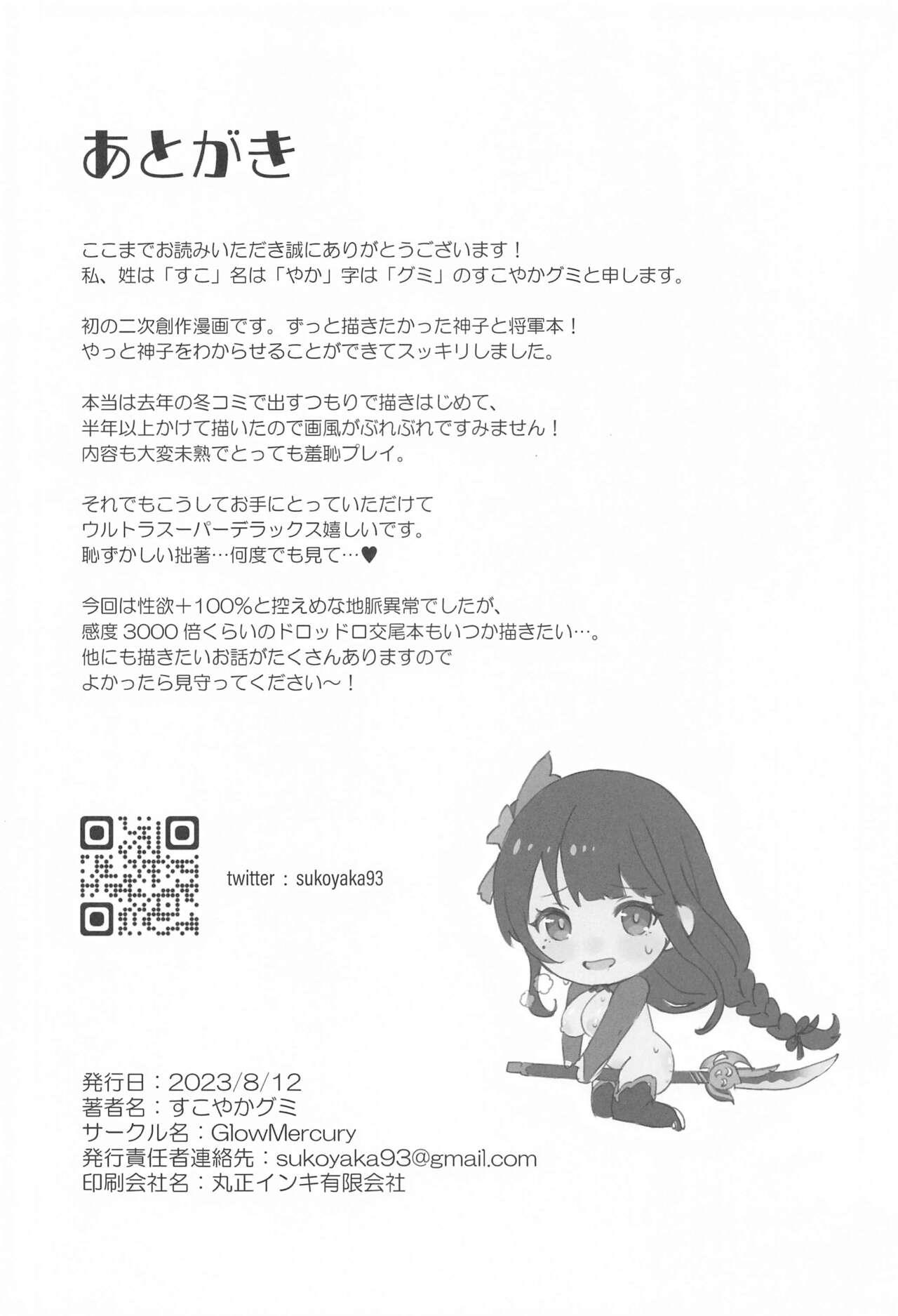 Mujer Chimyaku Ijou: Seiyoku+100% - Genshin impact Defloration - Page 21