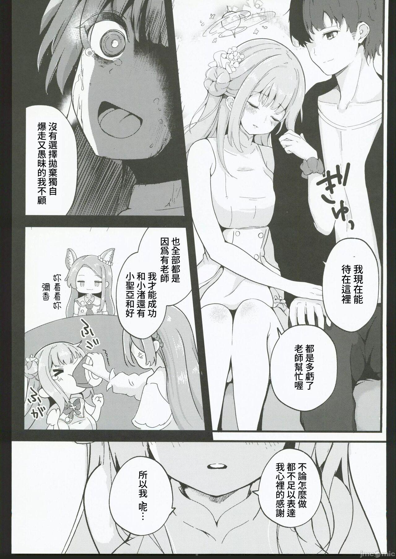 Glam Blanc Aile to Otogibanashi - Blue archive Home - Page 8
