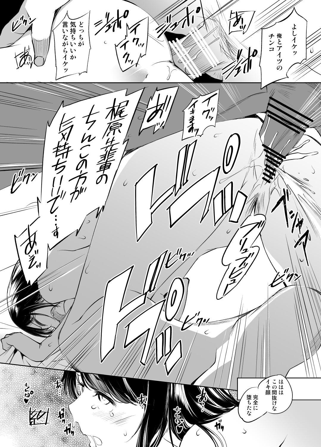 Putita Hoshimi Kaede-san Manga - Original Culo - Page 6