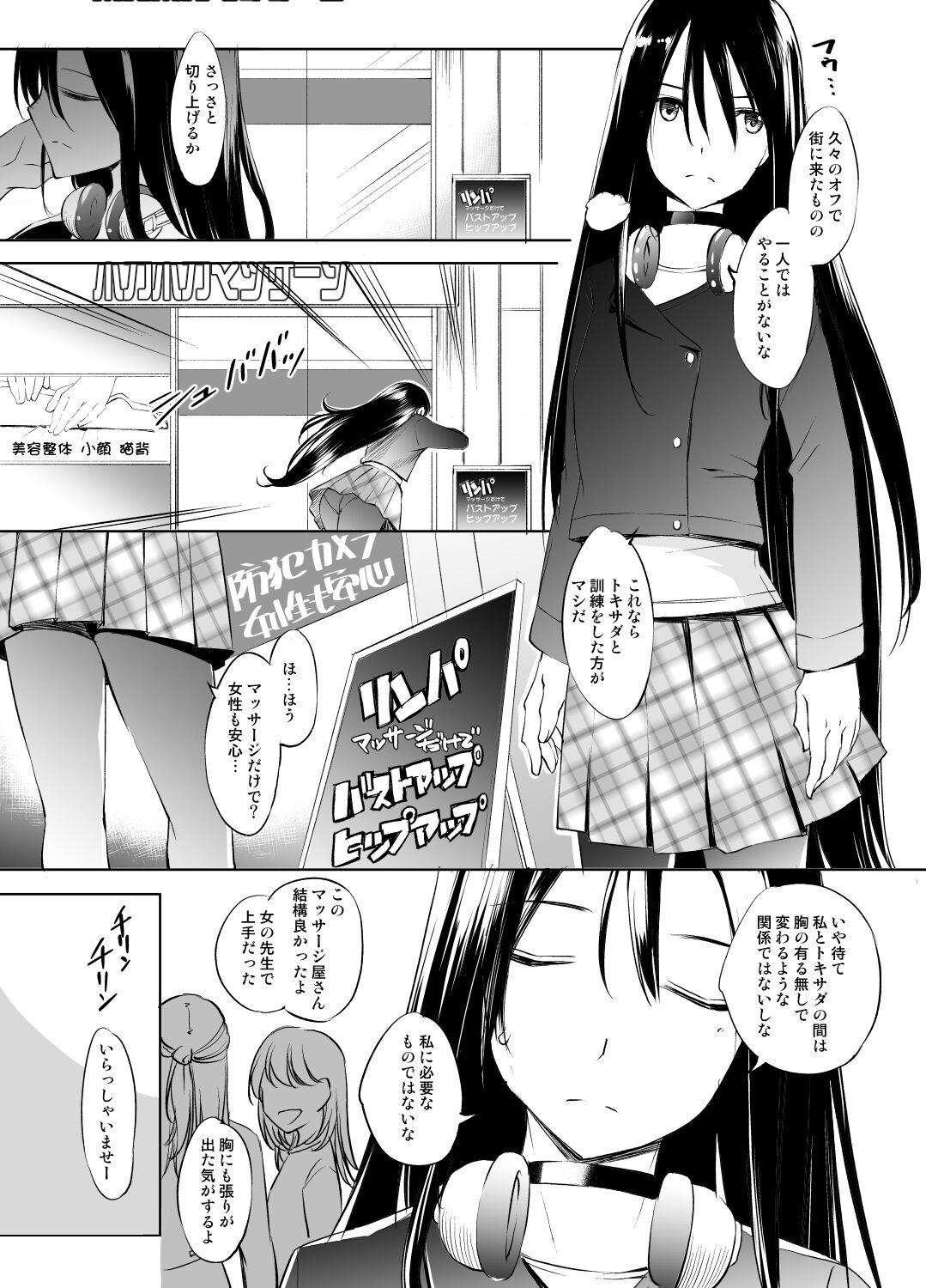 Erotica Kirisaki Yomei-san Massage Manga - Original Lick - Picture 1
