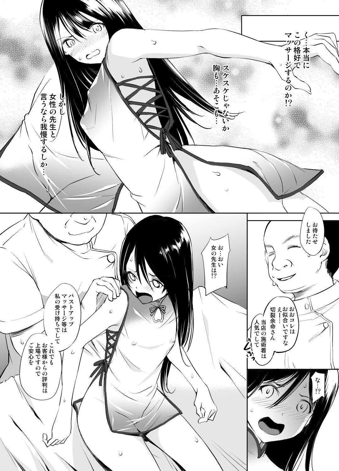 Anal Gape Kirisaki Yomei-san Massage Manga - Original Sex - Picture 2