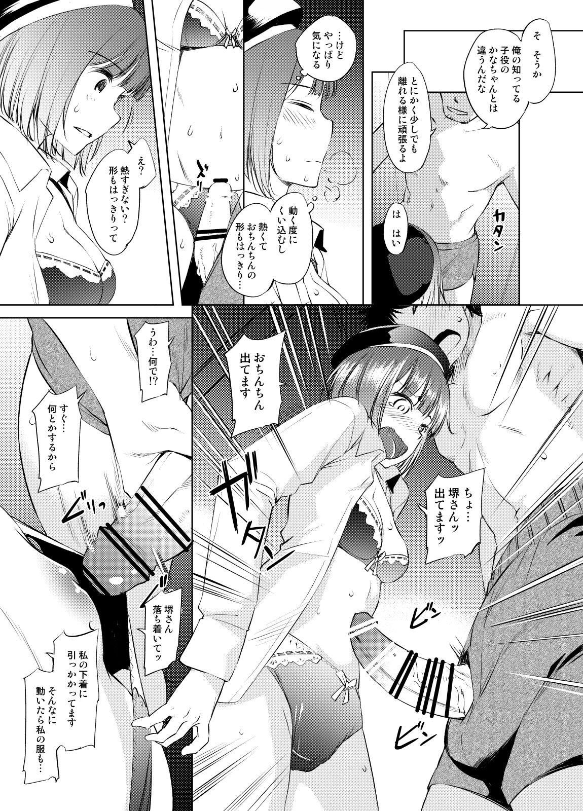 Amigos Arima Kana-san Manga - Oshi no ko Strange - Page 2