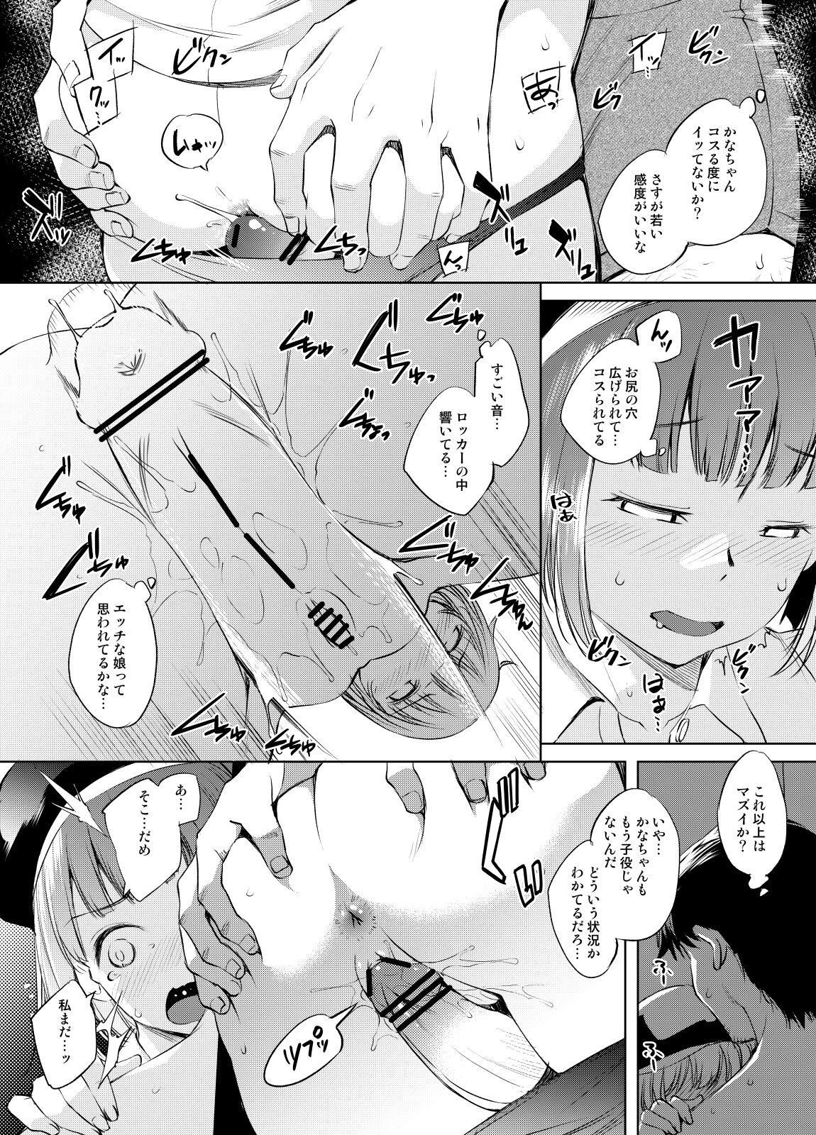 Amigos Arima Kana-san Manga - Oshi no ko Strange - Page 4