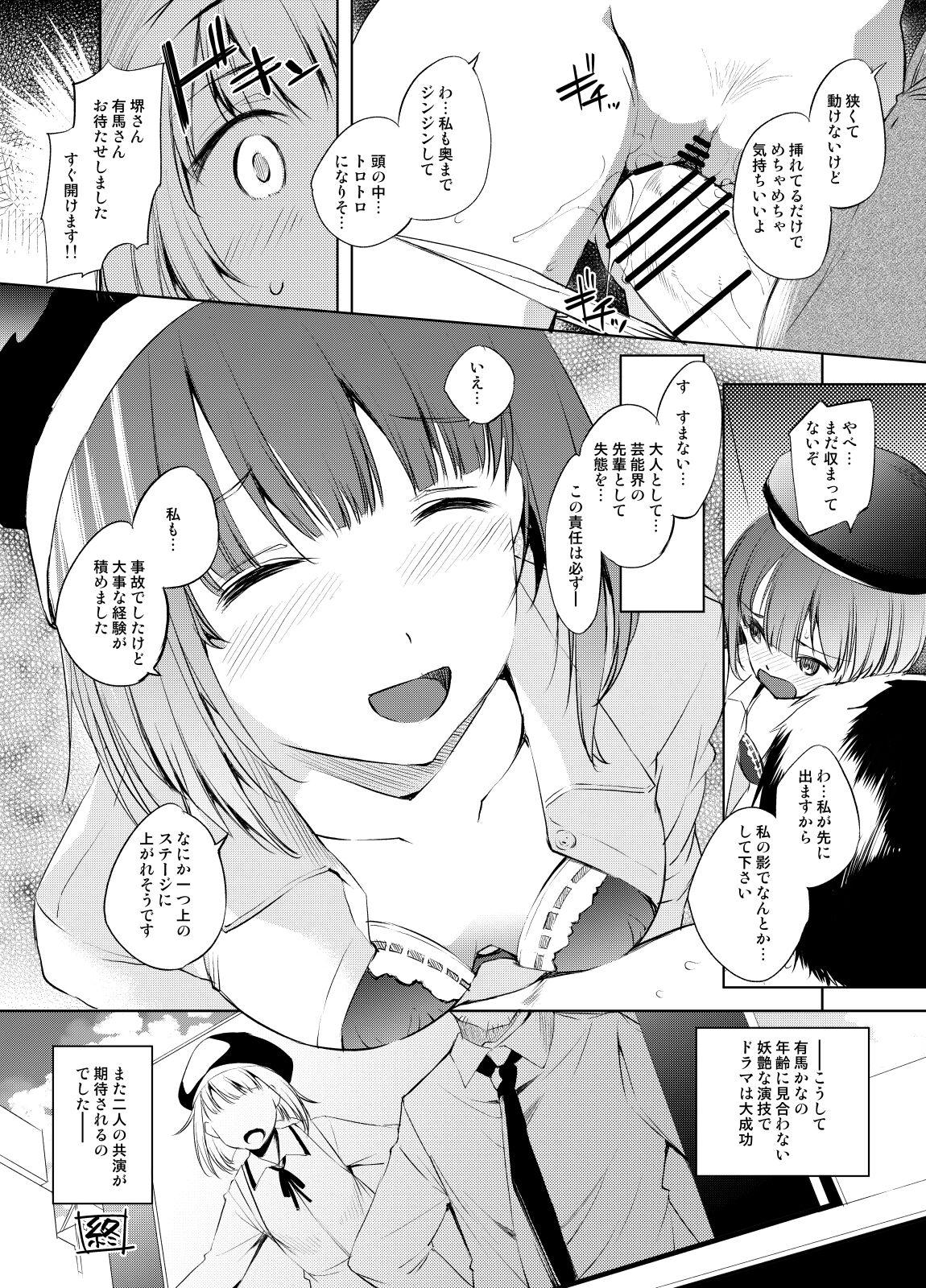 Flaquita Arima Kana-san Manga - Oshi no ko Hungarian - Page 6