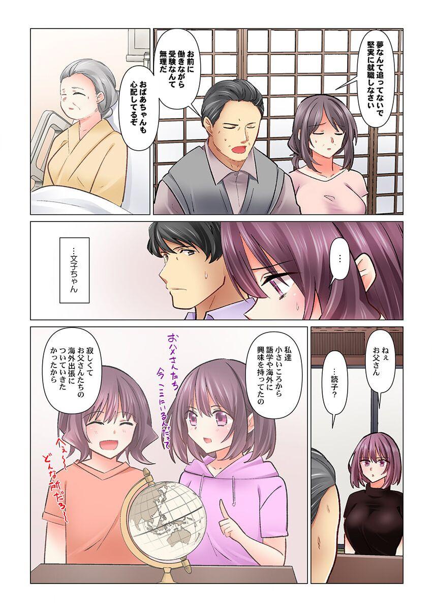 Facial Cumshot Cool na Niizuma to no Shinkon Seikatsu wa Amari ni mo... Yarashikatta 33 Gilf - Page 5