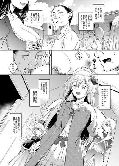 Iris-san Jikan Teishi Manga 0