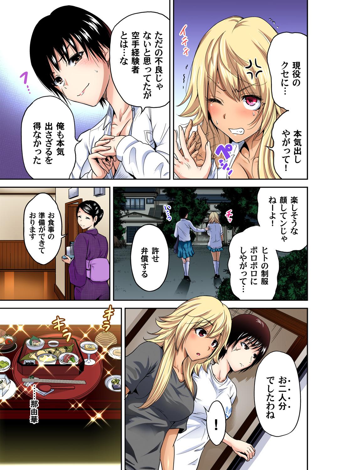 Oretoku Shuugakuryokou ~Otoko wa Jyosou shita Ore dake!! Ch. 1-21 309