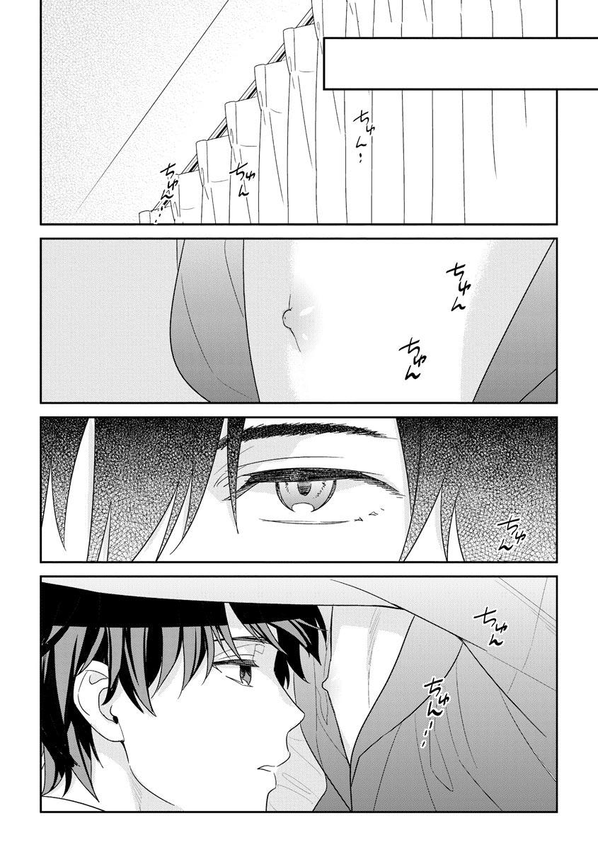 Kirei na Onii-san wa xx ga Osuki 141