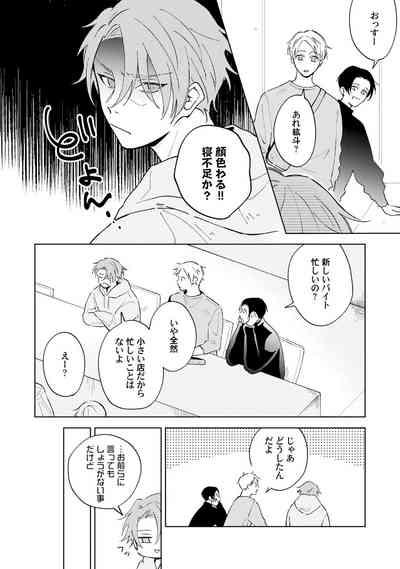 Toho 3-byou no Trouble Love Room 1 10