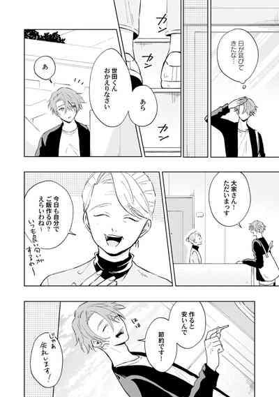 Toho 3-byou no Trouble Love Room 1 4