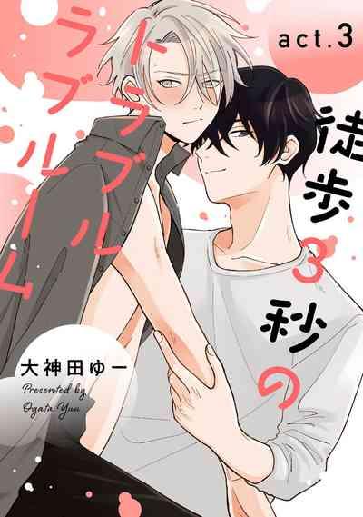 Toho 3-byou no Trouble Love Room 3 1