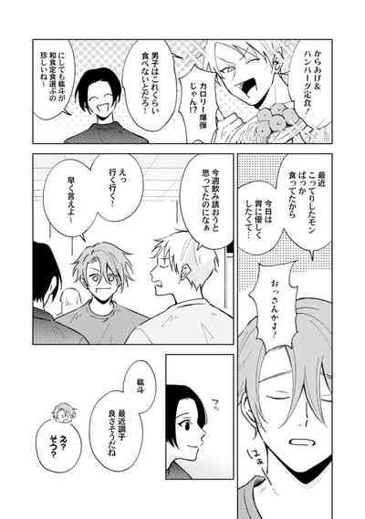 Toho 3-byou no Trouble Love Room 3 4