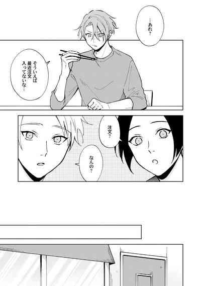 Toho 3-byou no Trouble Love Room 3 7