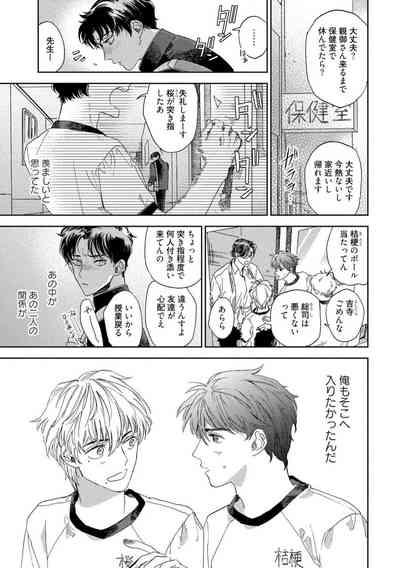 Fukushuu ga Tokenai 7