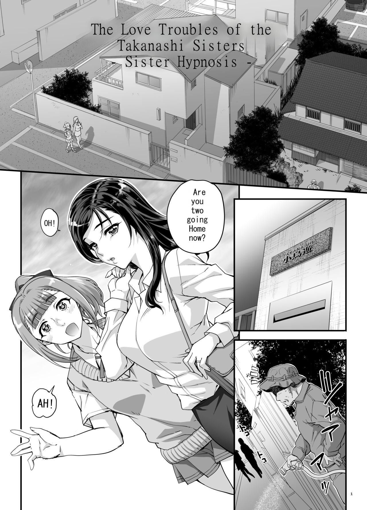 Whooty Takanashi Shimai no Junan - Original Thong - Page 2