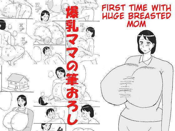 Foreplay Bakunyuu Mama no Fudeoroshi | First Time with Huge Breasted Mom - Original Amatures Gone Wild - Page 1
