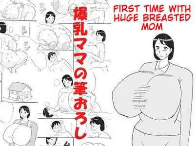 Bakunyuu Mama no Fudeoroshi | First Time with Huge Breasted Mom 1