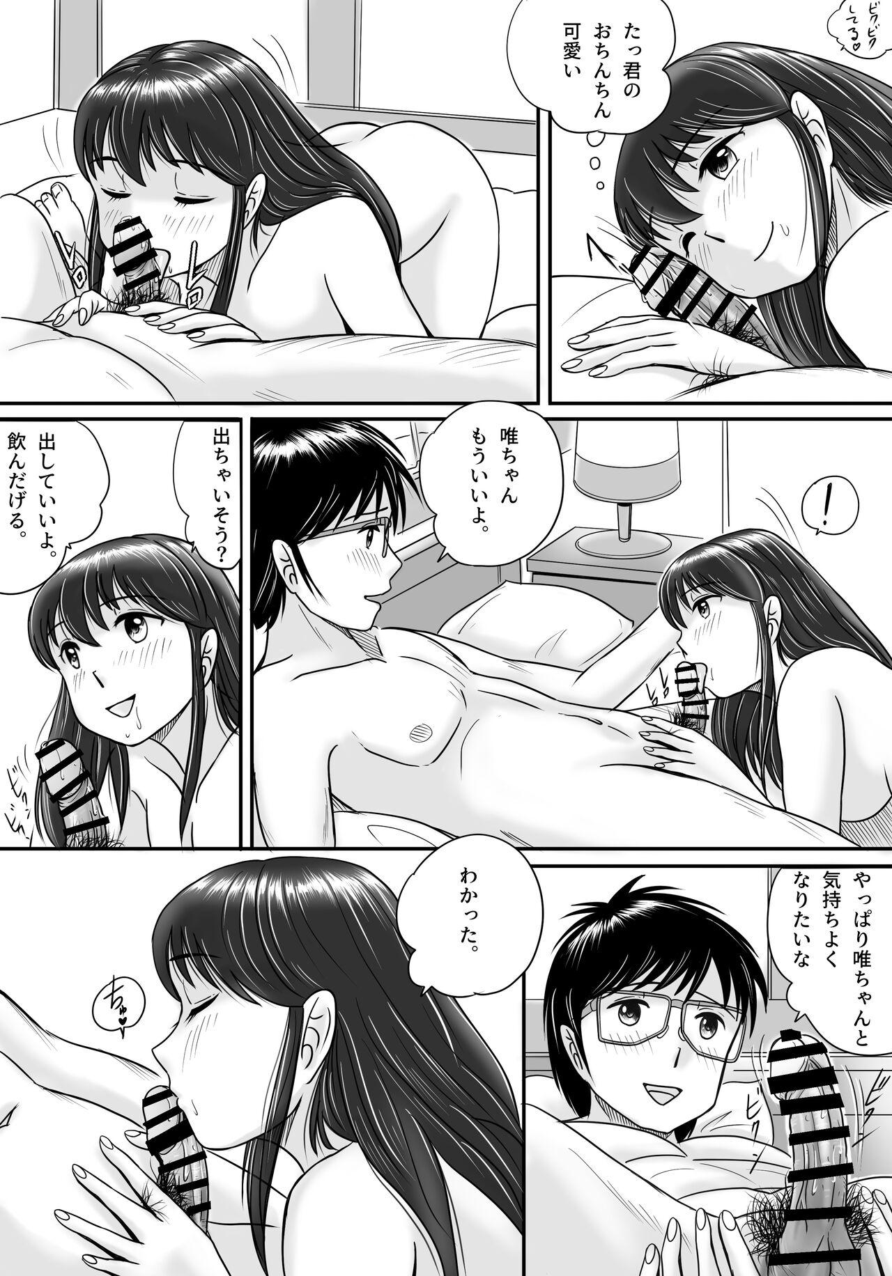 Women Sucking Ushinawareta Pendant 2 - Original Cock Suck - Page 9