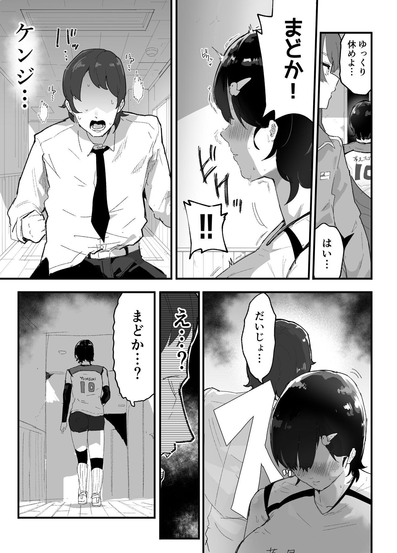 Majime de Sekininkan no Tsuyoi Koushinchou Volley-bu Buchou ga Josou Danshi ni NTRreru 21