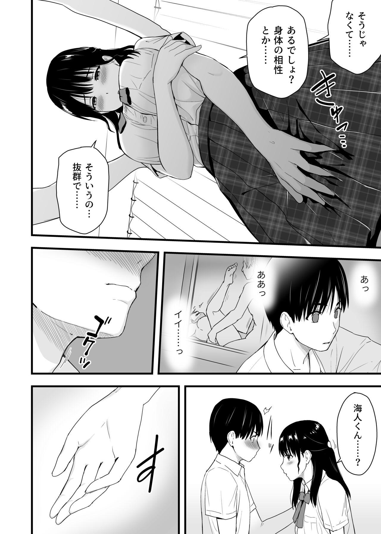 Flexible Osananajimi to Hajimete no Kuchidome Sex - Original Amatoriale - Page 10