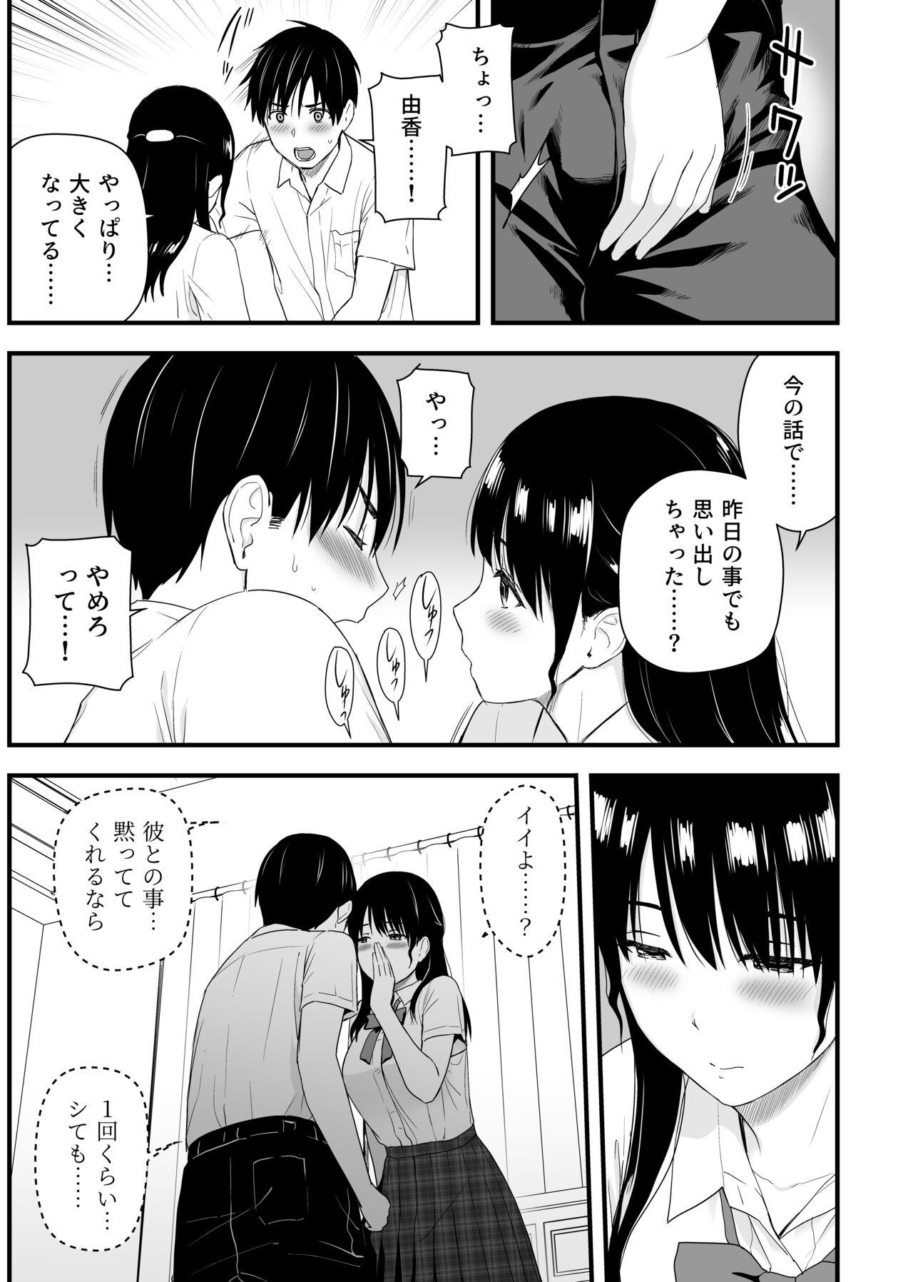 Flexible Osananajimi to Hajimete no Kuchidome Sex - Original Amatoriale - Page 11