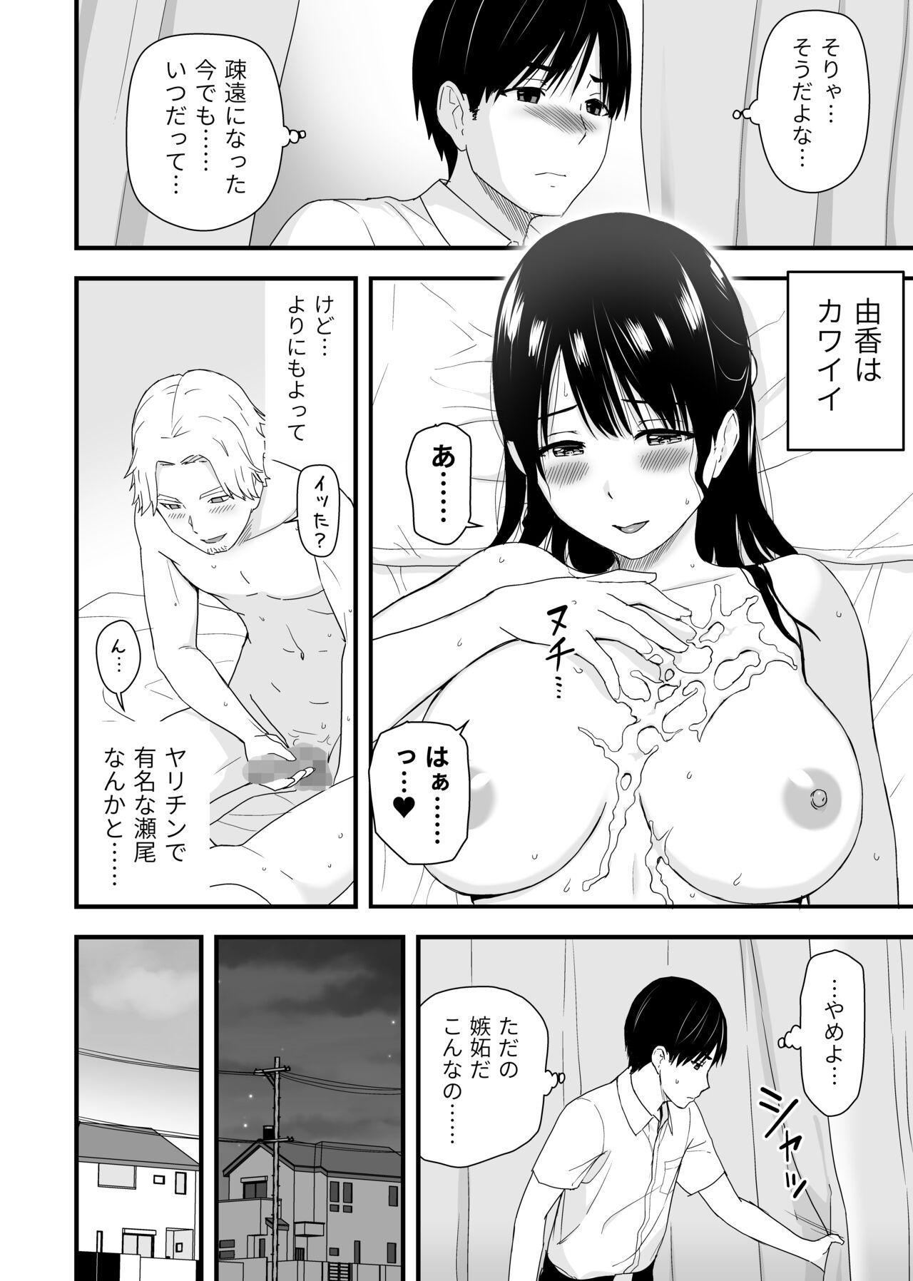 Flexible Osananajimi to Hajimete no Kuchidome Sex - Original Amatoriale - Page 4