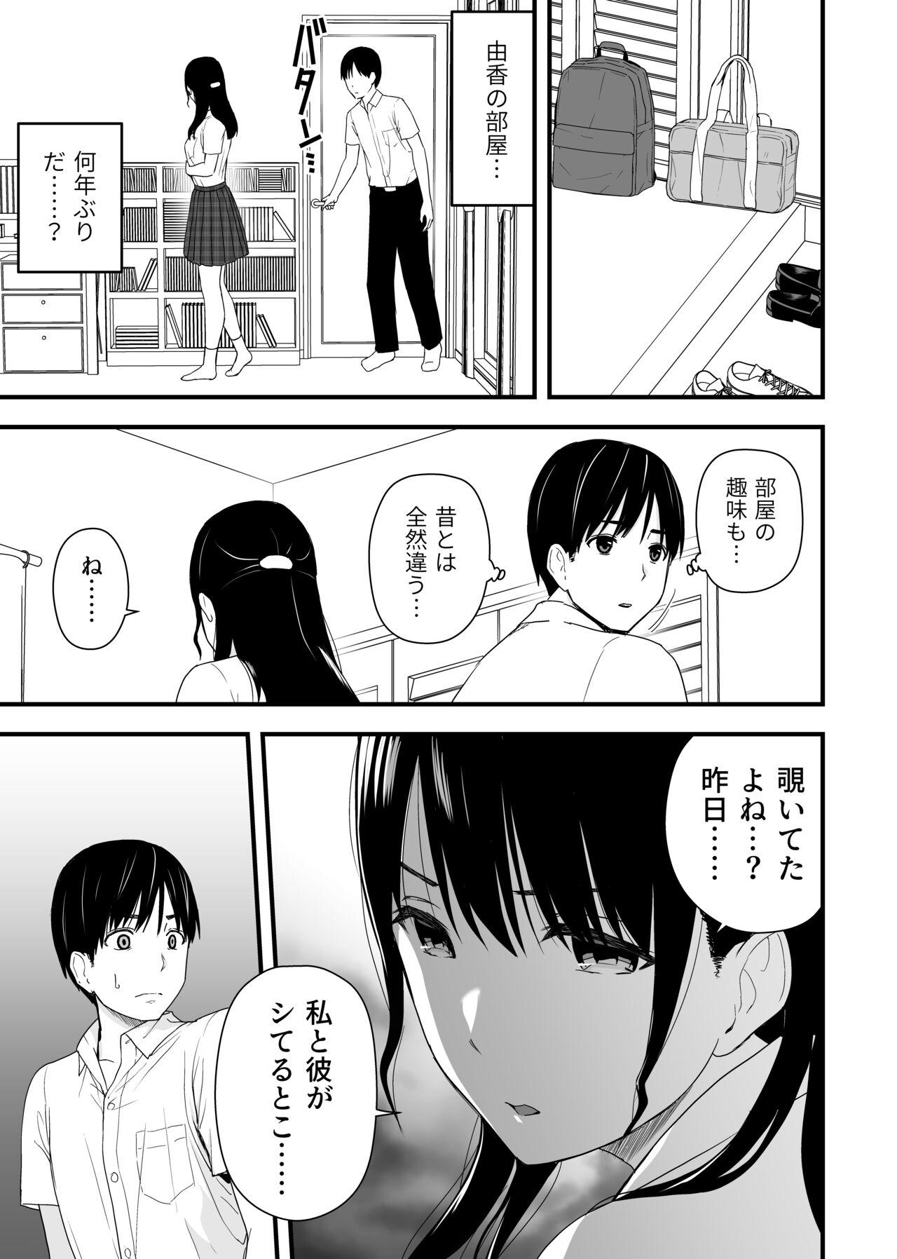 Flexible Osananajimi to Hajimete no Kuchidome Sex - Original Amatoriale - Page 7