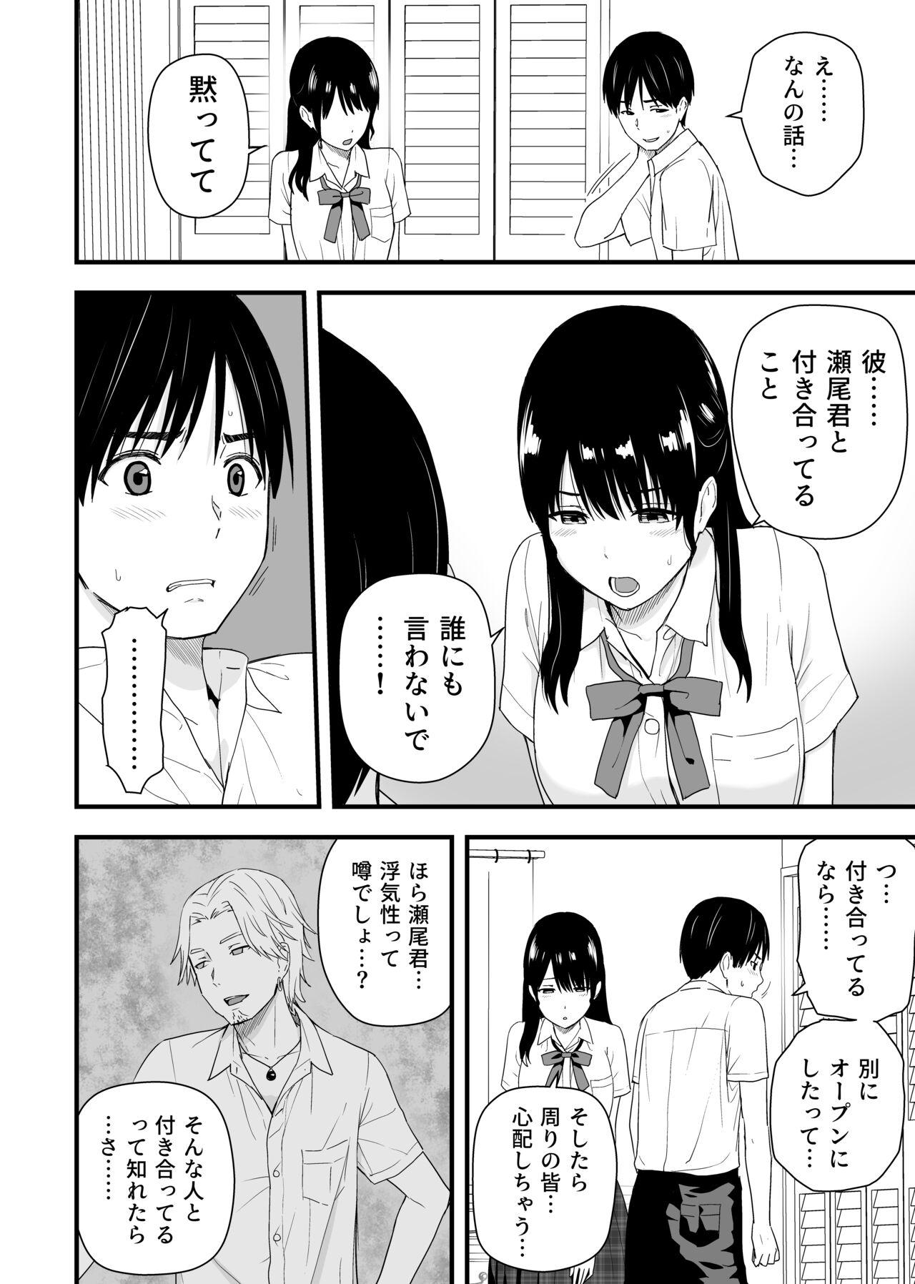Flexible Osananajimi to Hajimete no Kuchidome Sex - Original Amatoriale - Page 8