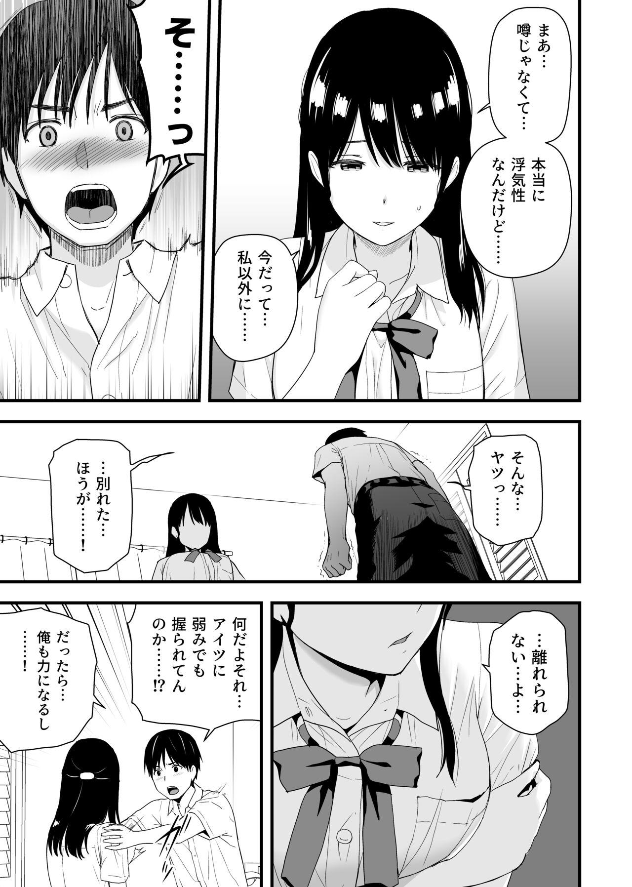 Flexible Osananajimi to Hajimete no Kuchidome Sex - Original Amatoriale - Page 9