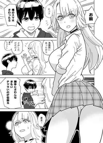 Mekakushi Kossori Irekawatte Otouto to Yatte Mita 2