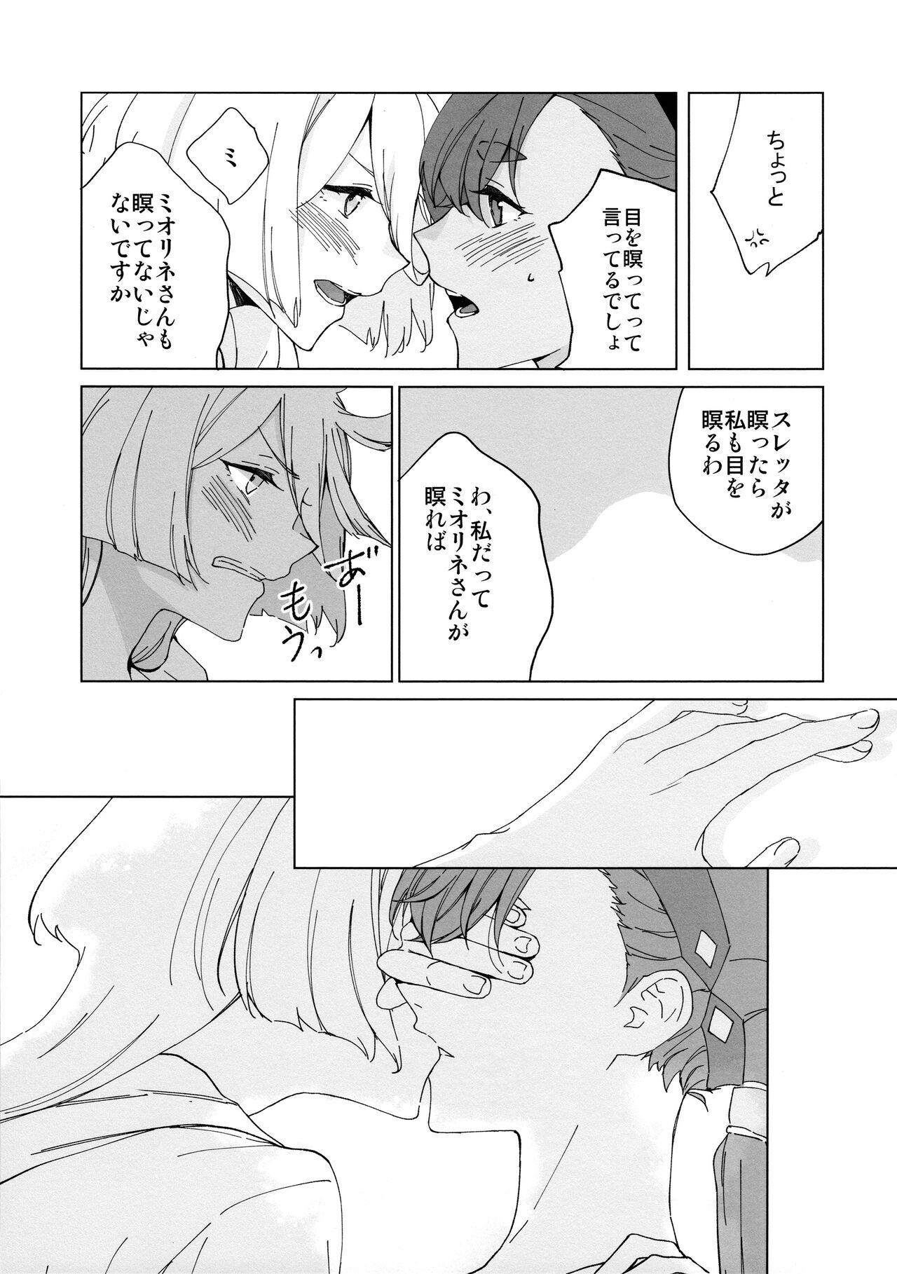 Office Kiss Kiss Kiss - Mobile suit gundam the witch from mercury Sperm - Page 7