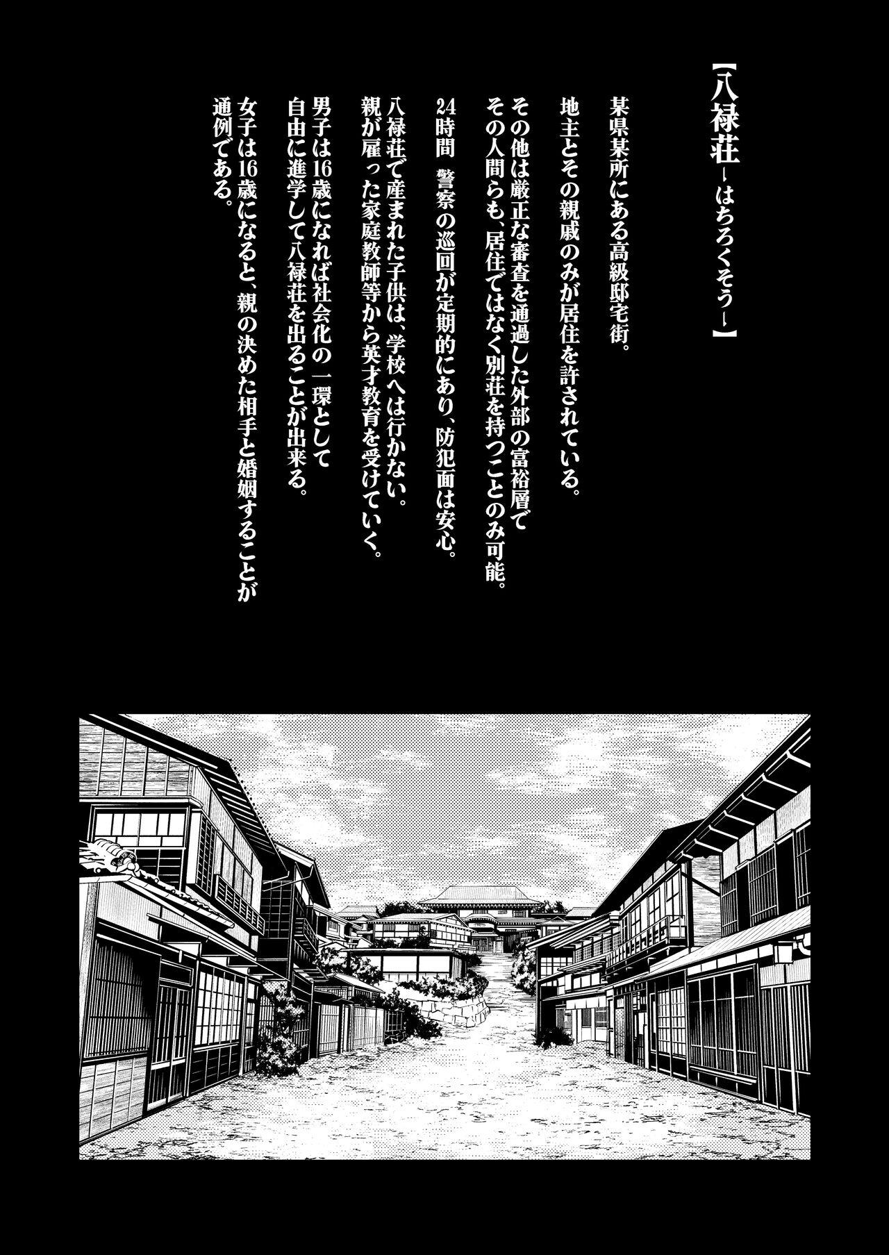 Pornstars Hachiroku Sou - Ieori to Hana Katajikena no Yome - Original Teenfuns - Page 1