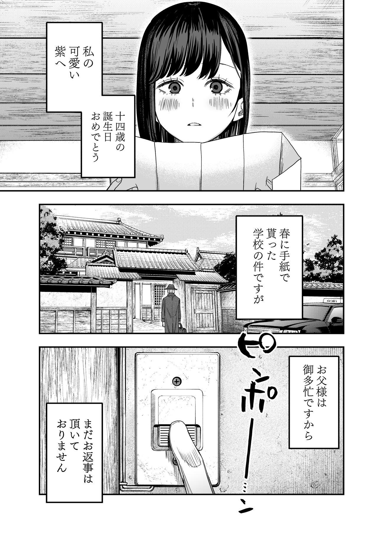 Pornstars Hachiroku Sou - Ieori to Hana Katajikena no Yome - Original Teenfuns - Page 2