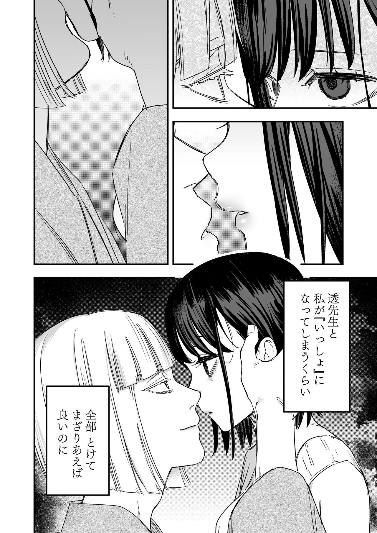 Hachiroku Sou - Ieori to Hana Katajikena no Yome 24