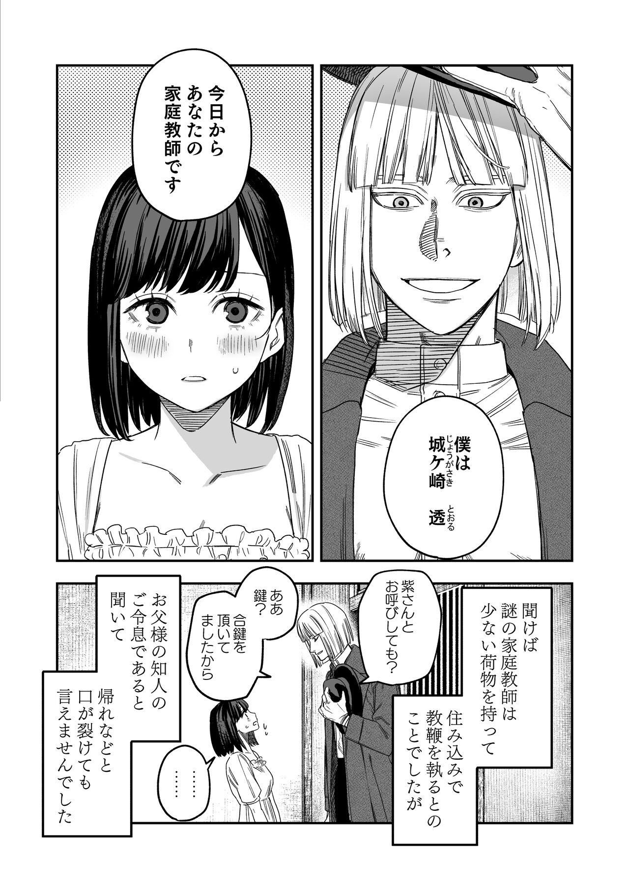 Pornstars Hachiroku Sou - Ieori to Hana Katajikena no Yome - Original Teenfuns - Page 5